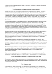  Page167 (494x700, 227Kb)