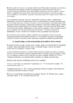  Page179 (494x700, 191Kb)