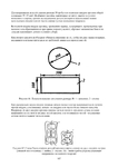  Page187 (494x700, 138Kb)
