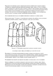 Page195 (494x700, 183Kb)