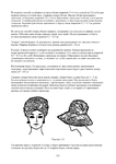  Page223 (494x700, 192Kb)