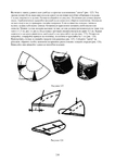  Page238 (494x700, 141Kb)