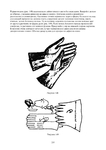  Page255 (494x700, 135Kb)