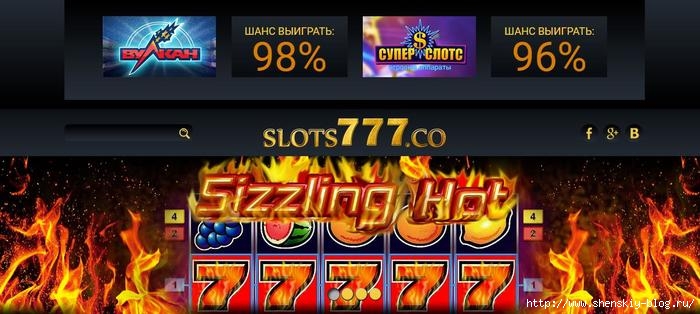 игровые автоматы 777 от slots777.co/4121583_igrovii_sloti (700x314, 157Kb)