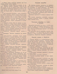  Page_00085 (537x700, 524Kb)