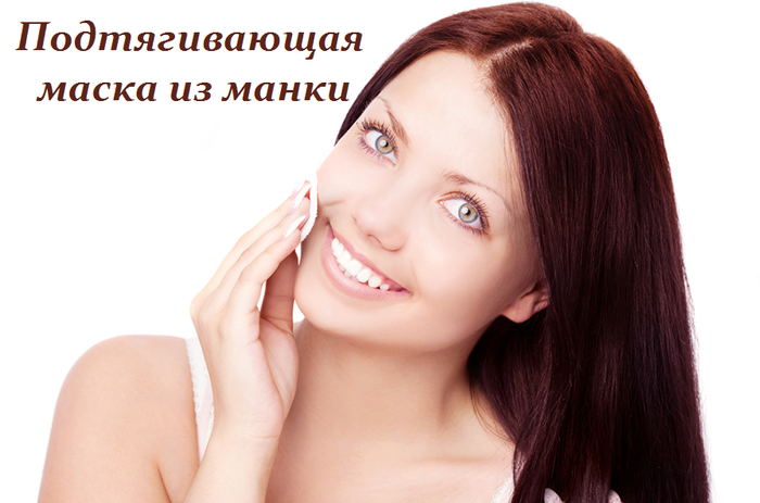 2749438_Podtyagivaushaya_maska_iz_manki (700x463, 321Kb)