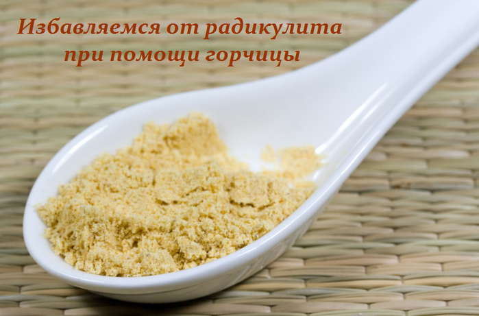 2749438_Izbavlyaemsya_ot_radikylita_pri_pomoshi_gorchici (700x461, 420Kb)