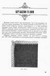  utkina_20038 (420x640, 176Kb)