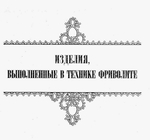  utkina_20048 (640x598, 121Kb)