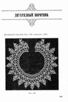  utkina_20067 (430x640, 193Kb)
