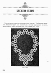  utkina_40024 (445x640, 169Kb)