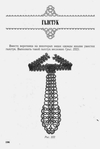  utkina_40026 (429x640, 90Kb)