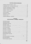  utkina_40064 (447x640, 148Kb)