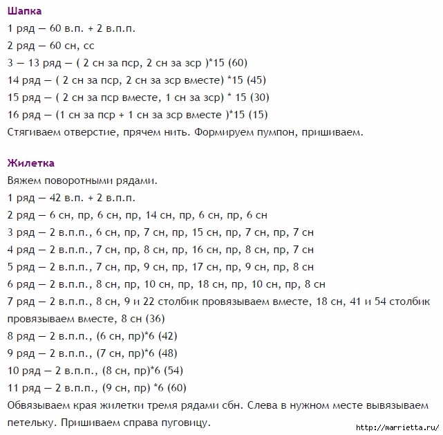 Амигуруми. Куколка Стеша. Описание вязания (9) (641x629, 230Kb)