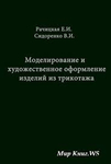  Без названия (184x273, 17Kb)