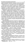  Modelir_trikotazha-0-006 (459x700, 318Kb)