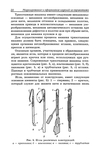  Modelir_trikotazha-0-019 (482x700, 203Kb)