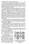  Modelir_trikotazha-0-056 (460x700, 300Kb)