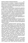  Modelir_trikotazha-0-060 (460x700, 327Kb)