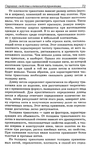  Modelir_trikotazha-0-072 (460x700, 311Kb)