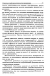  Modelir_trikotazha-0-074 (460x700, 293Kb)