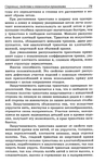  Modelir_trikotazha-0-078 (459x700, 306Kb)