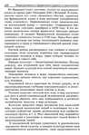  Modelir_trikotazha-0-099 (460x700, 303Kb)