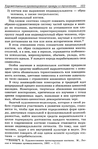  Modelir_trikotazha-0-102 (460x700, 289Kb)