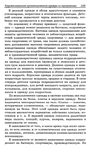  Modelir_trikotazha-0-108 (459x700, 321Kb)