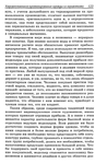 Modelir_trikotazha-0-122 (460x700, 331Kb)