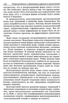  Modelir_trikotazha-0-137 (460x700, 317Kb)