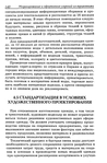  Modelir_trikotazha-0-139 (460x700, 274Kb)