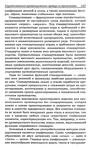  Modelir_trikotazha-0-142 (460x700, 327Kb)