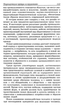  Modelir_trikotazha-0-152 (460x700, 319Kb)