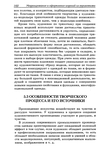  Modelir_trikotazha-0-159 (459x700, 297Kb)