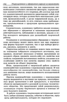  Modelir_trikotazha-0-163 (459x700, 311Kb)