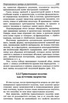 Modelir_trikotazha-0-168 (460x700, 296Kb)
