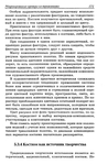  Modelir_trikotazha-0-170 (460x700, 297Kb)