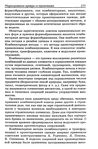  Modelir_trikotazha-0-176 (460x700, 319Kb)