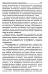  Modelir_trikotazha-0-178 (459x700, 320Kb)