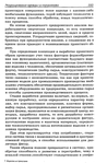  Modelir_trikotazha-0-192 (459x700, 295Kb)