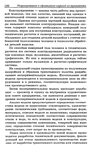  Modelir_trikotazha-0-195 (459x700, 323Kb)