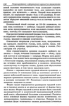  Modelir_trikotazha-0-197 (459x700, 317Kb)