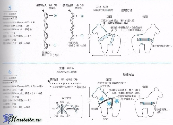 Как связать лошадь крючком схема