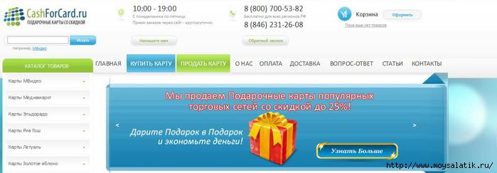       - CashForCard.ru/4121583_ScreenShot23 (700x243, 78Kb)