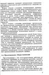  Shershneva_L_P_Rogova_A_P_Proektirovanie_i_proi-003 (459x700, 309Kb)