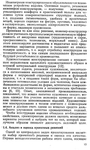  Shershneva_L_P_Rogova_A_P_Proektirovanie_i_proi-009 (420x700, 331Kb)