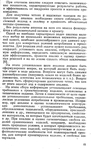 Shershneva_L_P_Rogova_A_P_Proektirovanie_i_proi-011 (427x700, 321Kb)