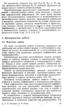  Shershneva_L_P_Rogova_A_P_Proektirovanie_i_proi-013 (430x700, 300Kb)