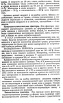 Shershneva_L_P_Rogova_A_P_Proektirovanie_i_proi-023 (433x700, 330Kb)